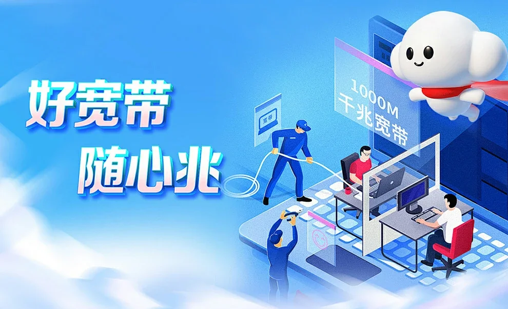 黑龙江中国联通