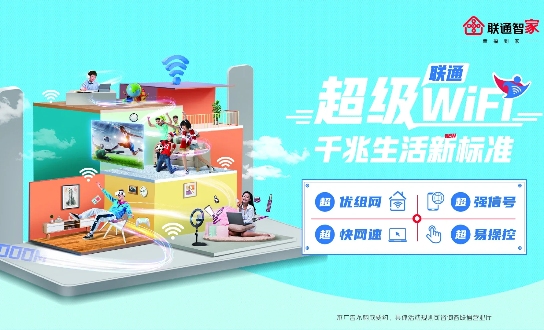 黑龙江中国联通